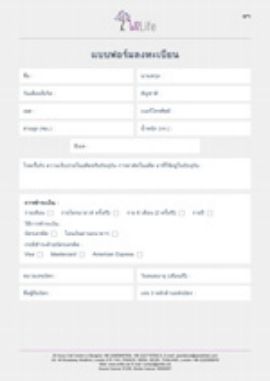 Bulletin de souscription à WRLife